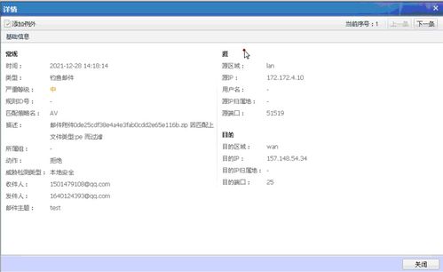 深信服安全软件产品配置概况及辅助设备集成策略