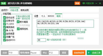 新浪《遗失的大陆》一键主线升级辅助工具 v2.3.3最新版下载与使用指南