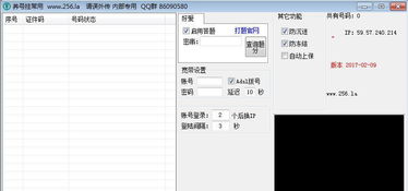 警惕网络陷阱 理性看待所谓“QQ养号软件”与辅助工具
