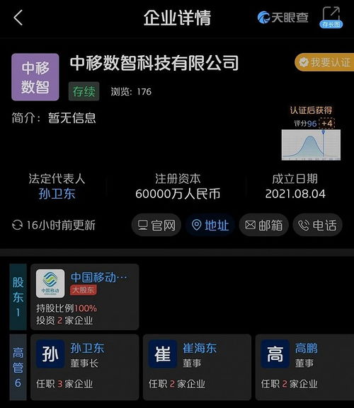 差异化竞速 中国移动数字化新公司与中国电信在软件及辅助设备布局的战略分野
