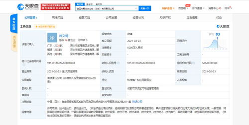 菜鸟网络布局智慧供应链 新公司注册资本5千万元，聚焦软件及辅助设备