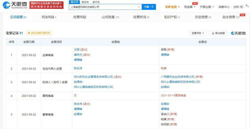 腾讯布局小森生活 以55%持股入主游戏开发商