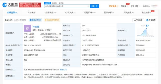 用友网络战略投资点聚，加码无纸化应用软件领域